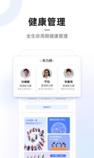 复星医疗app官网下载安装-复星医疗最新版下载 3.0.5