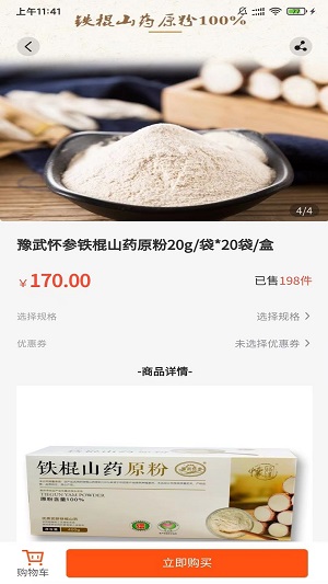 融豫商城官方版下载-融豫商城app下载安装 1