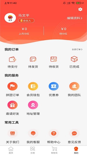 融豫商城官方版下载-融豫商城app下载安装 1