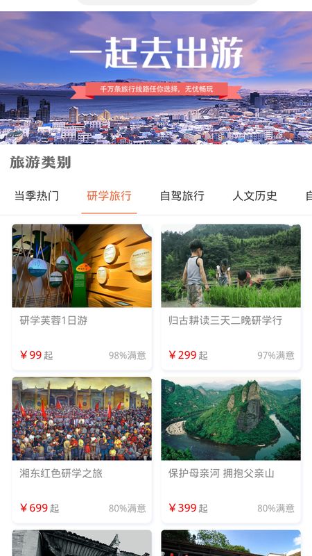 游潇湘app下载官方版-游潇湘app下载 1.0.1