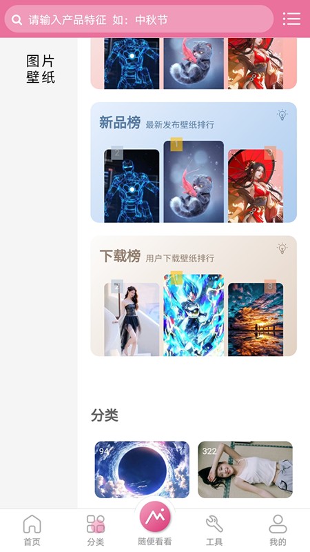 有图动态壁纸最新版2022官方下载-有图动态壁纸官网app最新版下载 1.0.1