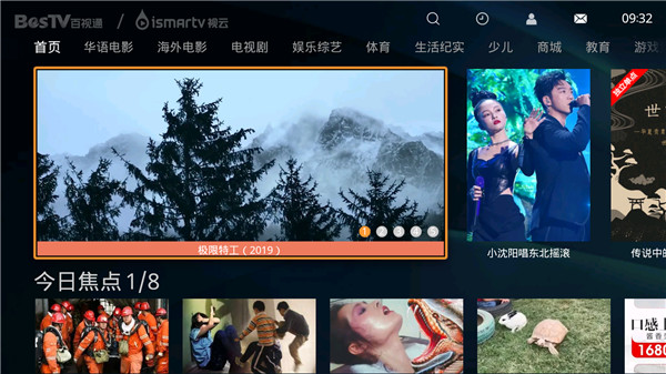 视云影视盒子版app下载安装-视云影视盒子版手机版下载 3.2.5