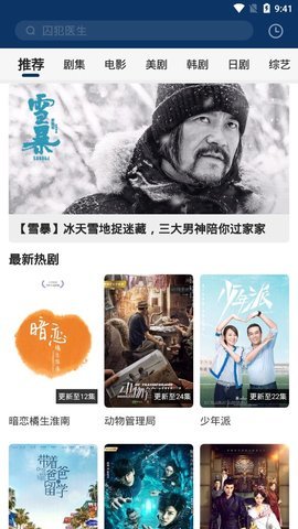 尼莫影视去广告修改app官方下载最新版-尼莫影视去广告修改手机版下载 1.3.7
