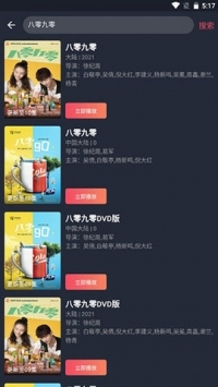 逸凡影视官网下载安装到手机-逸凡影视app最新版本免费下载 1.0.2
