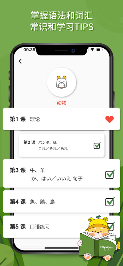 Hey Japan最新版下载-Hey Japanapp下载 2.1.0
