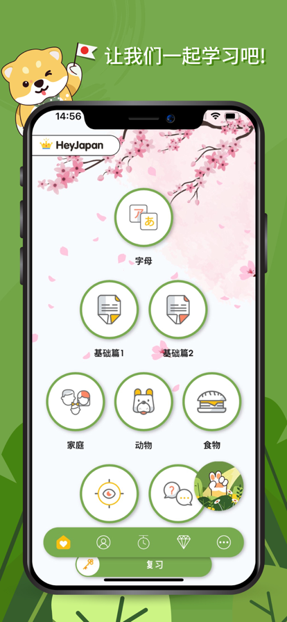 Hey Japan最新版下载-Hey Japanapp下载 2.1.0
