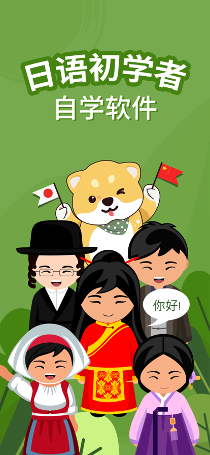 Hey Japan最新版下载-Hey Japanapp下载 2.1.0