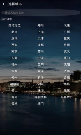 乐天气app下载安装-乐天气手机版下载 1.0.2