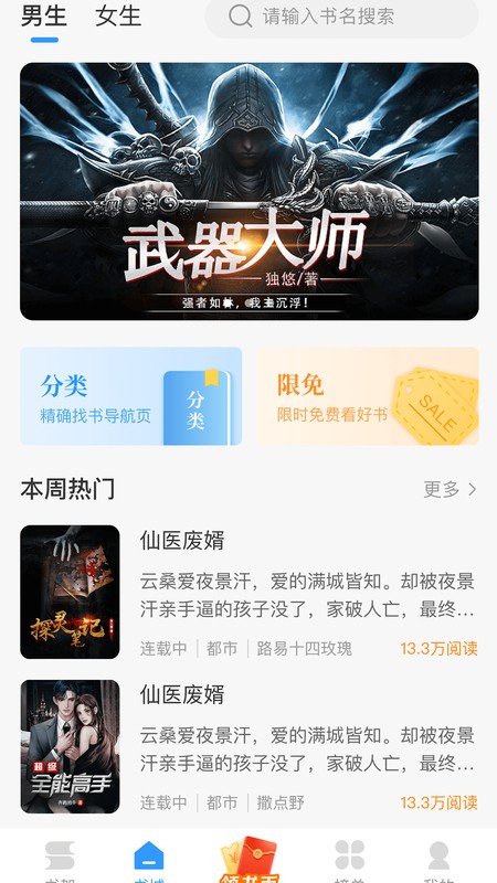 龙猫小说手机版官网下载安装-龙猫小说手机app最新版下载 1.0.0