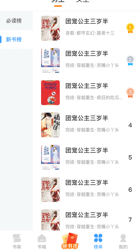 龙猫小说手机版官网下载安装-龙猫小说手机app最新版下载 1.0.0