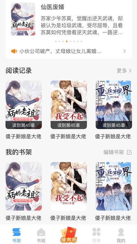 龙猫小说手机版官网下载安装-龙猫小说手机app最新版下载 1.0.0