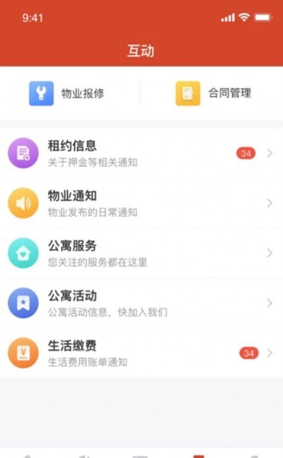 明湖智寓app下载免费版-明湖智寓最新版下载 1.0.0.1