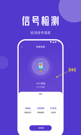 橙子流量精灵app下载免费版-橙子流量精灵最新版下载 1.0.0
