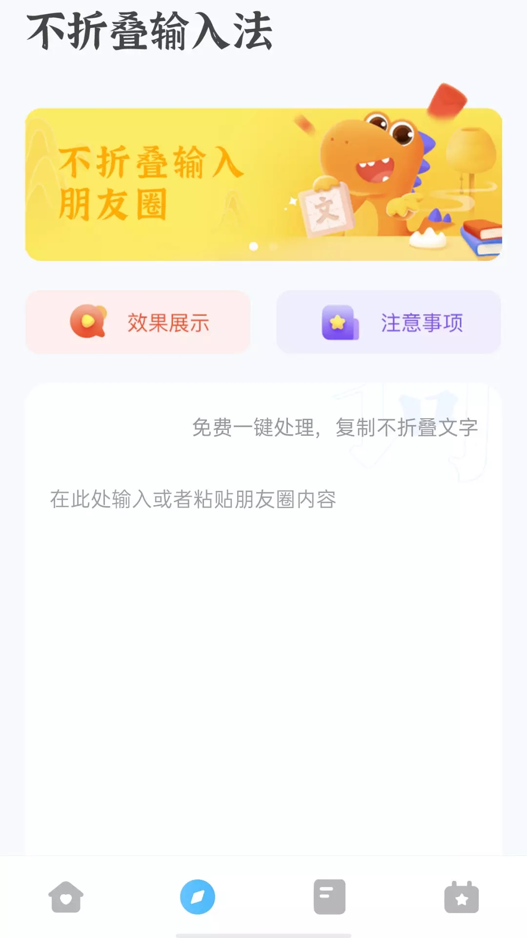 奥润字体软件免费下载-奥润字体app下载 1.0.0