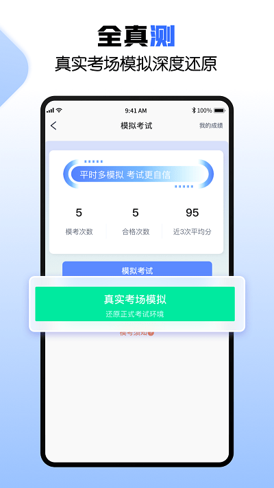驾考快车道app官网下载安装-驾考快车道最新版下载 1.0.3