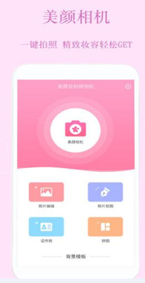 嗨自拍官方版下载-嗨自拍app下载安装 1.0.0