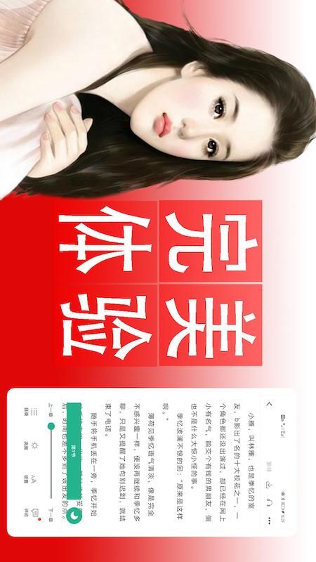 完本小说官方版下载-完本小说app下载安装 1.0.1