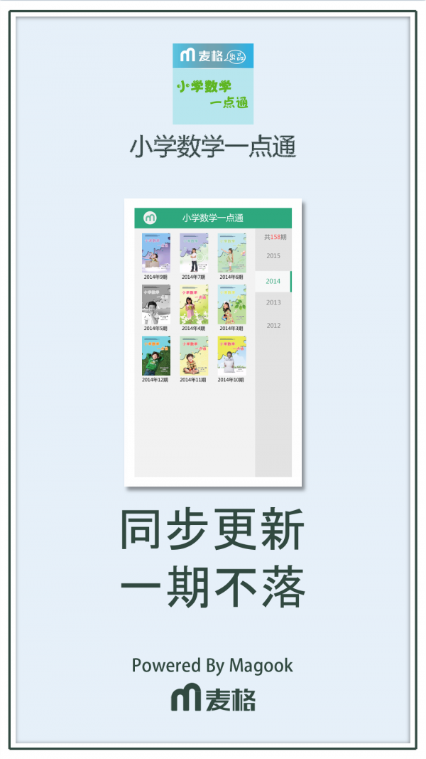 小学数学一点通手机版官网下载安装-小学数学一点通手机app最新版下载 3.1.73