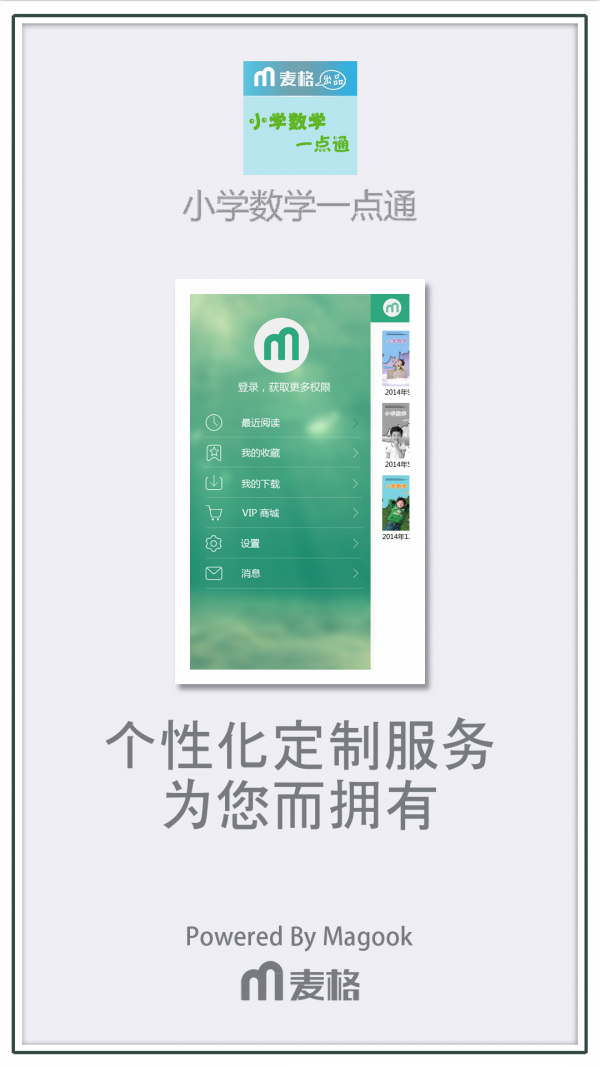 小学数学一点通手机版官网下载安装-小学数学一点通手机app最新版下载 3.1.73