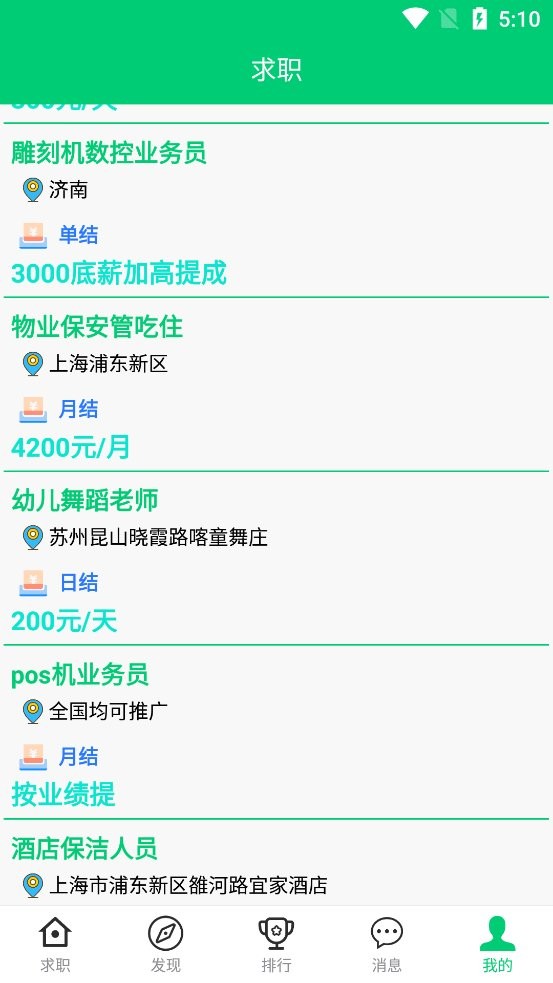 领航招聘网最新版2022官方下载-领航招聘网官网app最新版下载 1.0.0