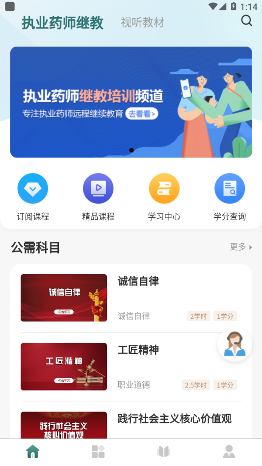 举名教育下载安装-举名教育app官网下载 1.0.0