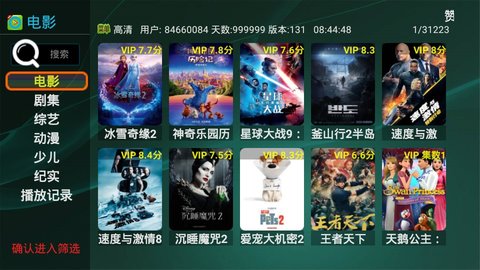 百新影视app下载安装-百新影视手机版下载 0128