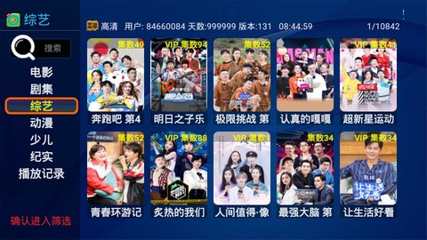 百新影视app下载安装-百新影视手机版下载 0128