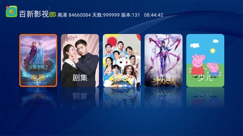 百新影视app下载安装-百新影视手机版下载 0128