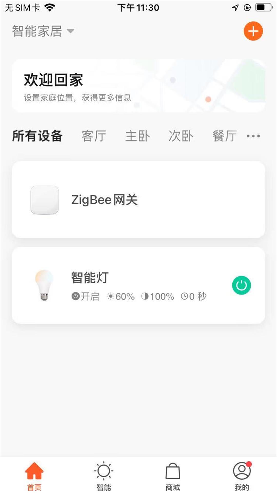 黔龙管家app下载免费版-黔龙管家最新版下载 1.0.0