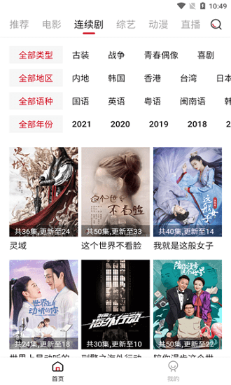 天牛影视会员版官方下载-天牛影视会员版app下载 0.0.6