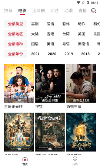 天牛影视会员版官方下载-天牛影视会员版app下载 0.0.6