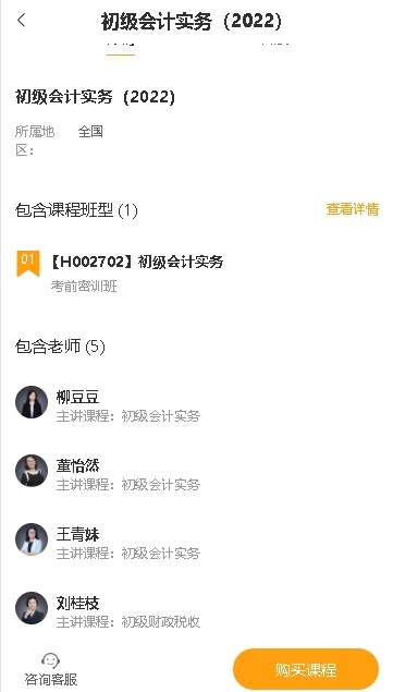 有成志合教育app官方下载最新版-有成志合教育手机版下载 3.5.50