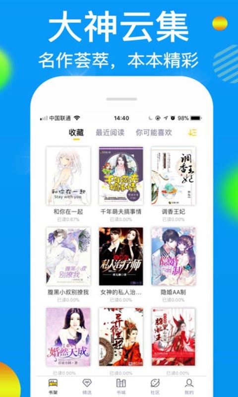 野火小说app下载安装到手机-野火小说app官方版下载 1.0