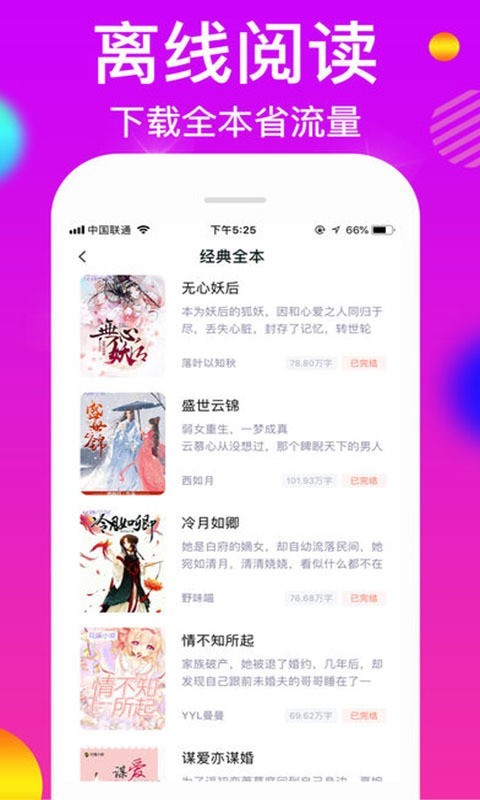 野火小说app下载安装到手机-野火小说app官方版下载 1.0