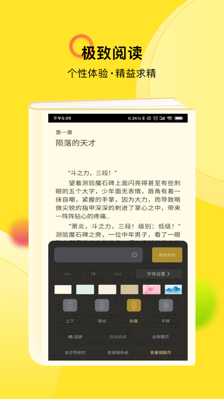 txt全本小说快搜app下载-txt全本小说快搜最新版下载 1.3.4m