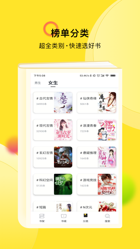 txt全本小说快搜app下载-txt全本小说快搜最新版下载 1.3.4m
