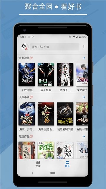 书迷追书官方版下载-书迷追书app下载安装 1.23.02