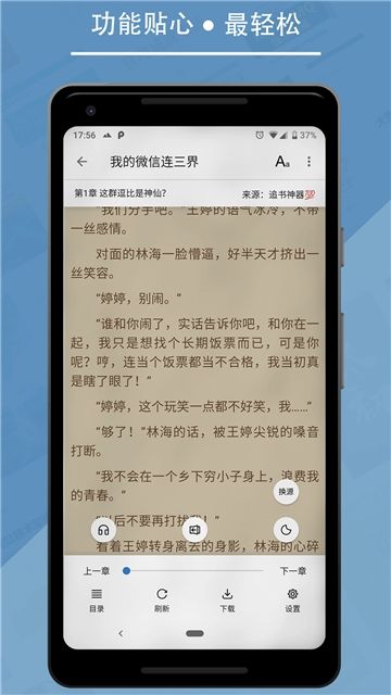 书迷追书官方版下载-书迷追书app下载安装 1.23.02