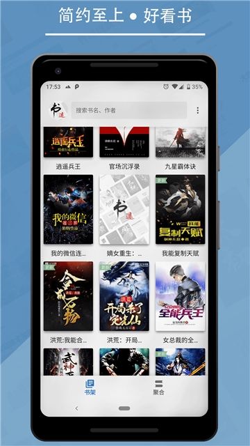 书迷追书官方版下载-书迷追书app下载安装 1.23.02
