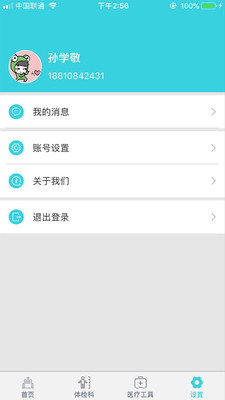 中蒙医院软件免费下载-中蒙医院app下载 1.0