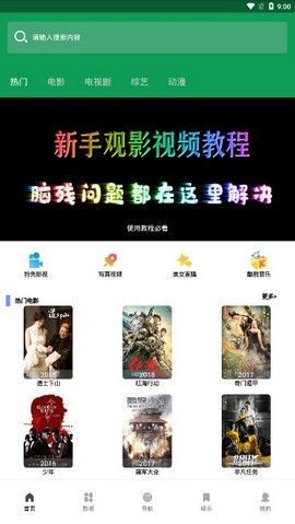 思古影视超前点播观看官方版下载-思古影视超前点播观看app下载安装 1.0.1