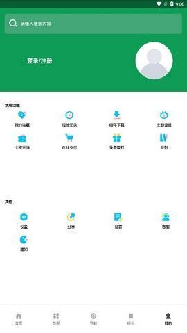 思古影视超前点播观看官方版下载-思古影视超前点播观看app下载安装 1.0.1