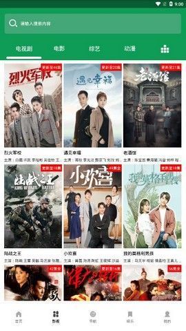 思古影视超前点播观看官方版下载-思古影视超前点播观看app下载安装 1.0.1