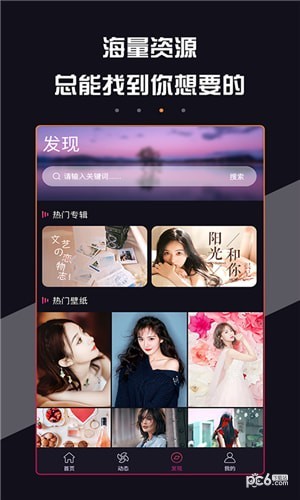 壁纸超人官方版下载-壁纸超人app下载安装 1.0
