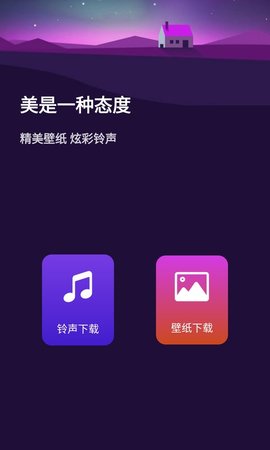 壁纸超人官方版下载-壁纸超人app下载安装 1.0