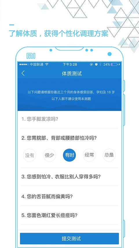艾灸养生app下载安装最新版-艾灸养生手机app官方下载 4.2.5