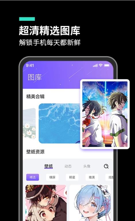 主题桌面大全下载安装-主题桌面大全app官网下载 1.0.6