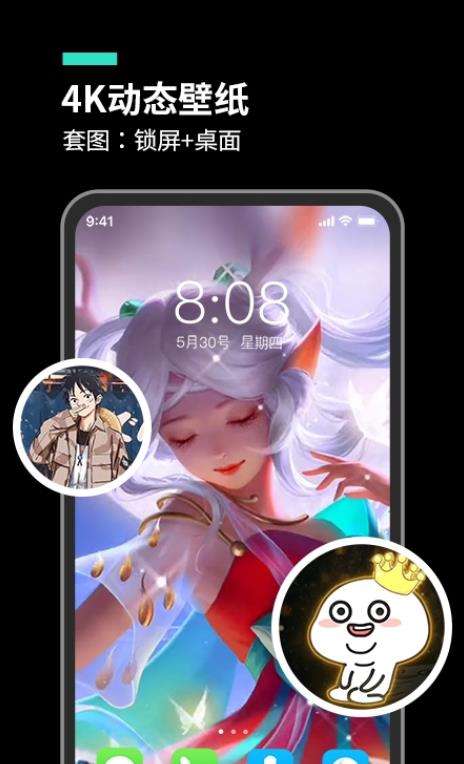 主题桌面大全下载安装-主题桌面大全app官网下载 1.0.6
