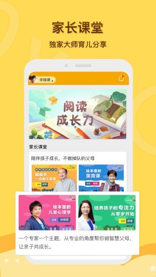 启圆教育家长端app下载安装到手机-启圆教育家长端官网app最新版 v1.0.0