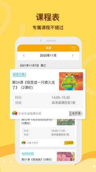 启圆教育家长端app下载安装到手机-启圆教育家长端官网app最新版 v1.0.0